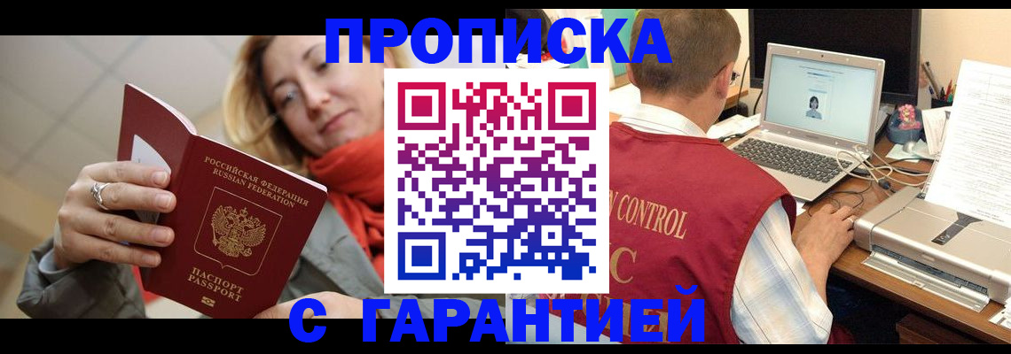 временная регистрация гарантия в Балабаново